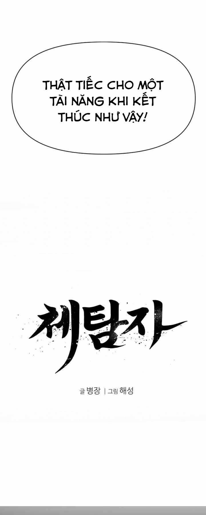 Ám Vệ - Chương 18