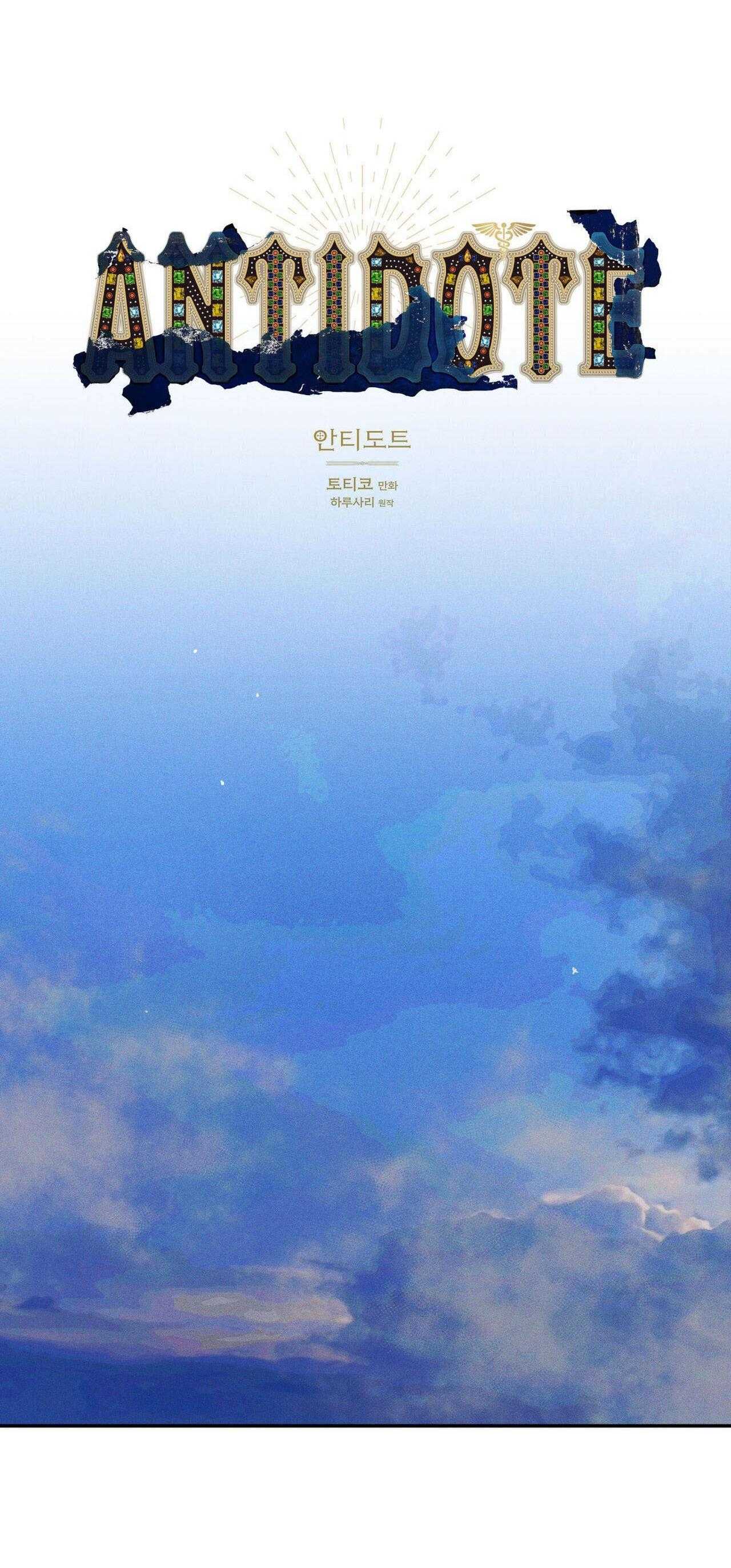 Antidote - Chương 3