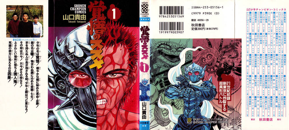 Apocalypse Zero - Chương 1