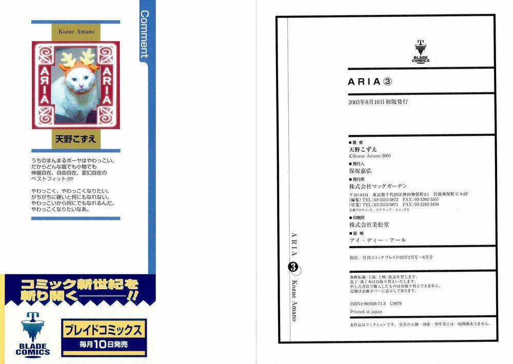 Aria - Chương 15