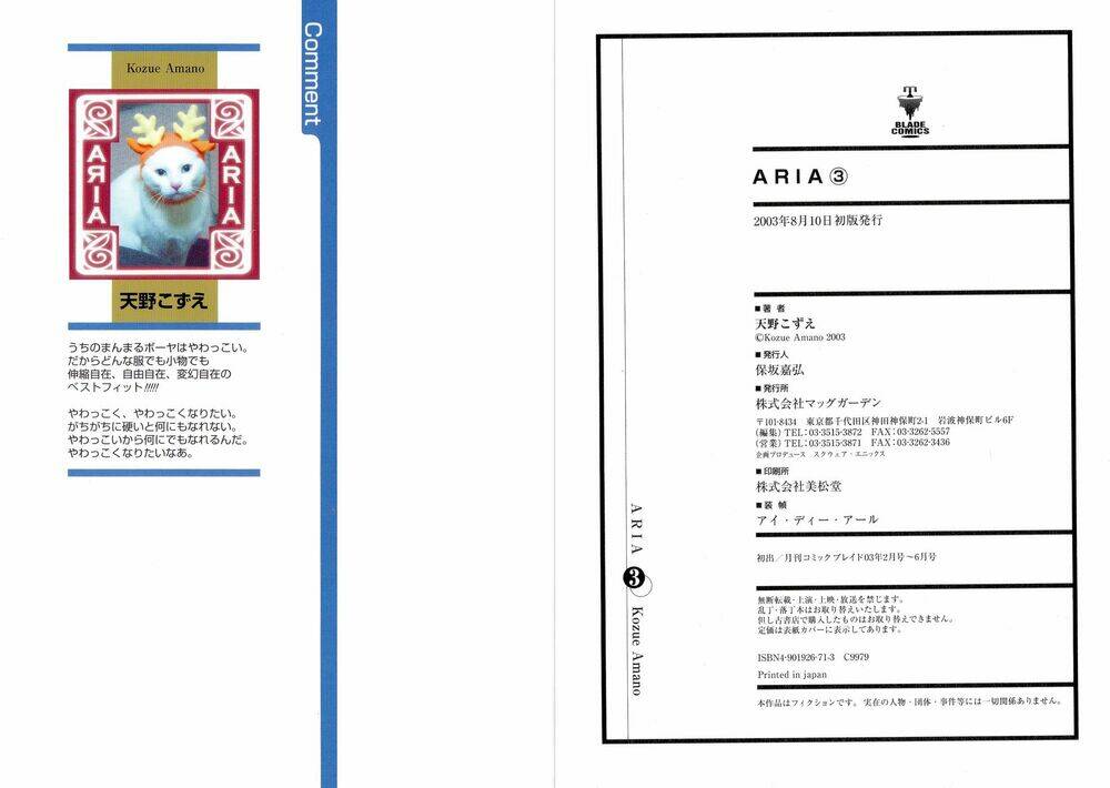 Aria - Chương 15