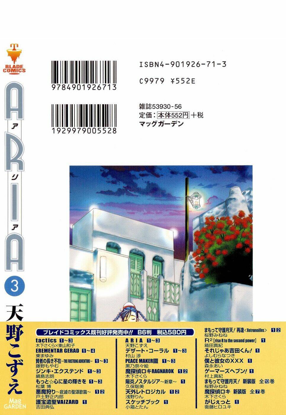 Aria - Chương 15