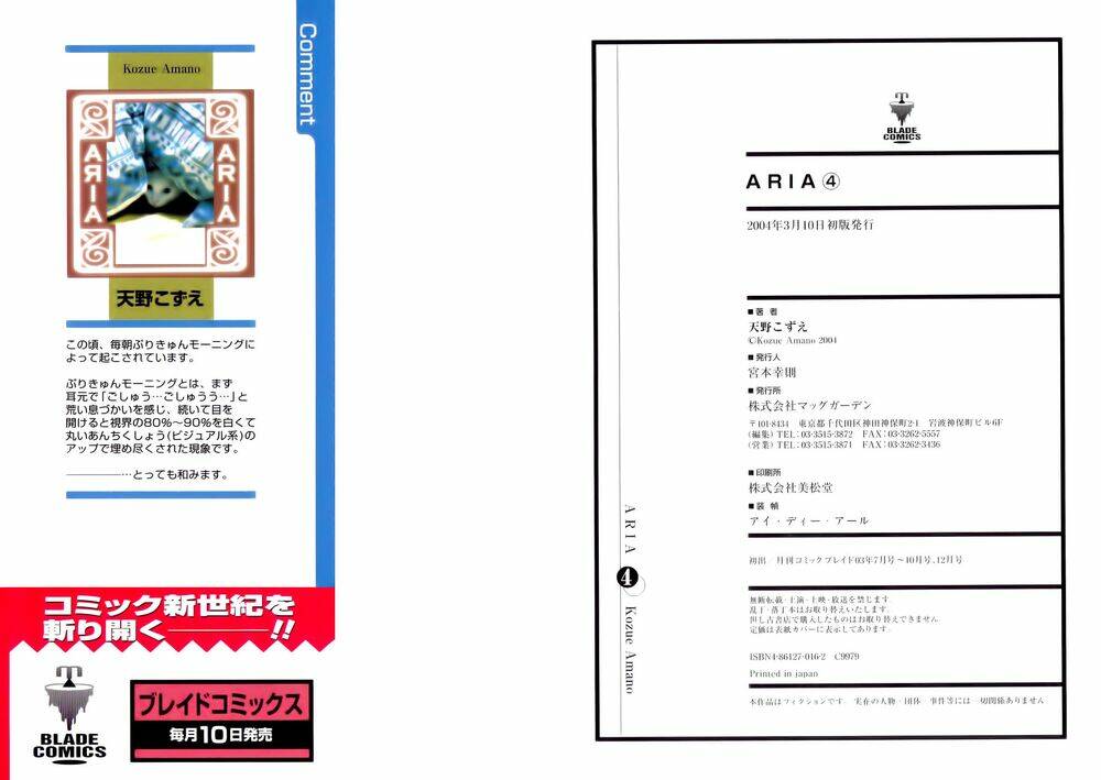 Aria - Chương 20