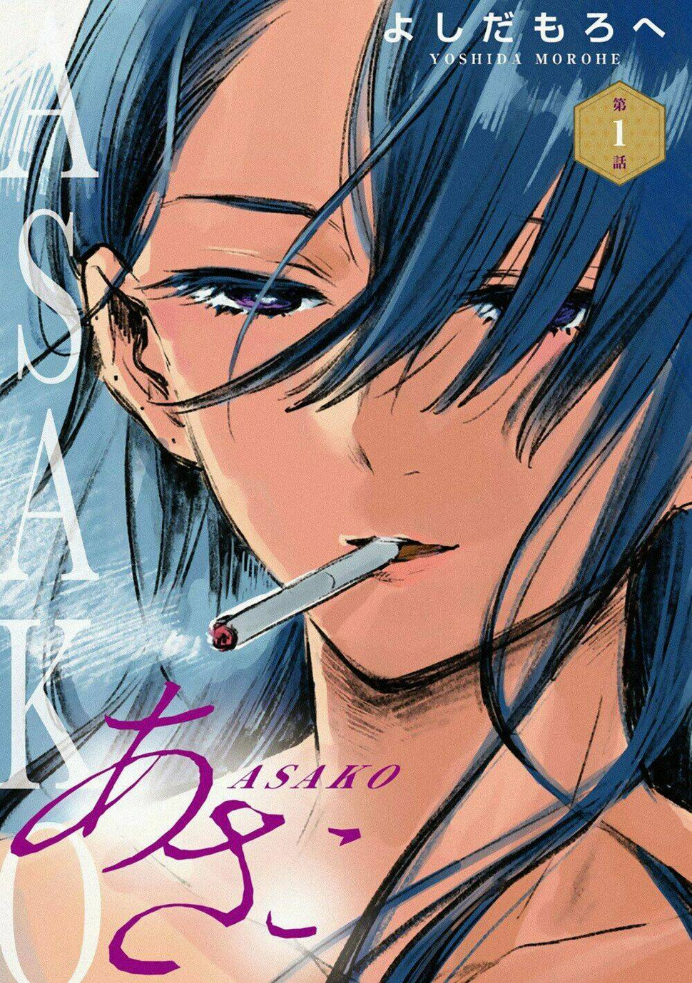 Asako - Chương 1