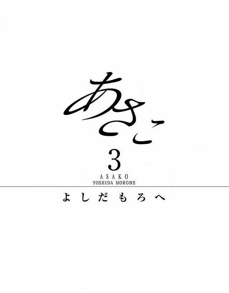 Asako - Chương 11