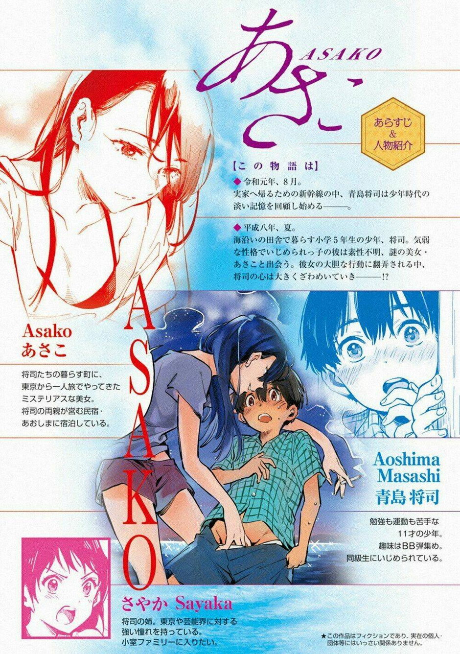 Asako - Chương 2