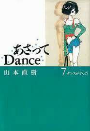 Asatte Dance - Chương 2