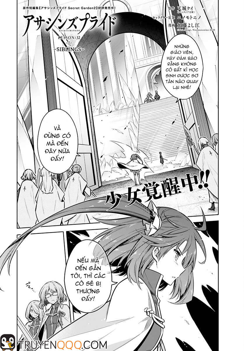 Assassin's Pride - Chương 32