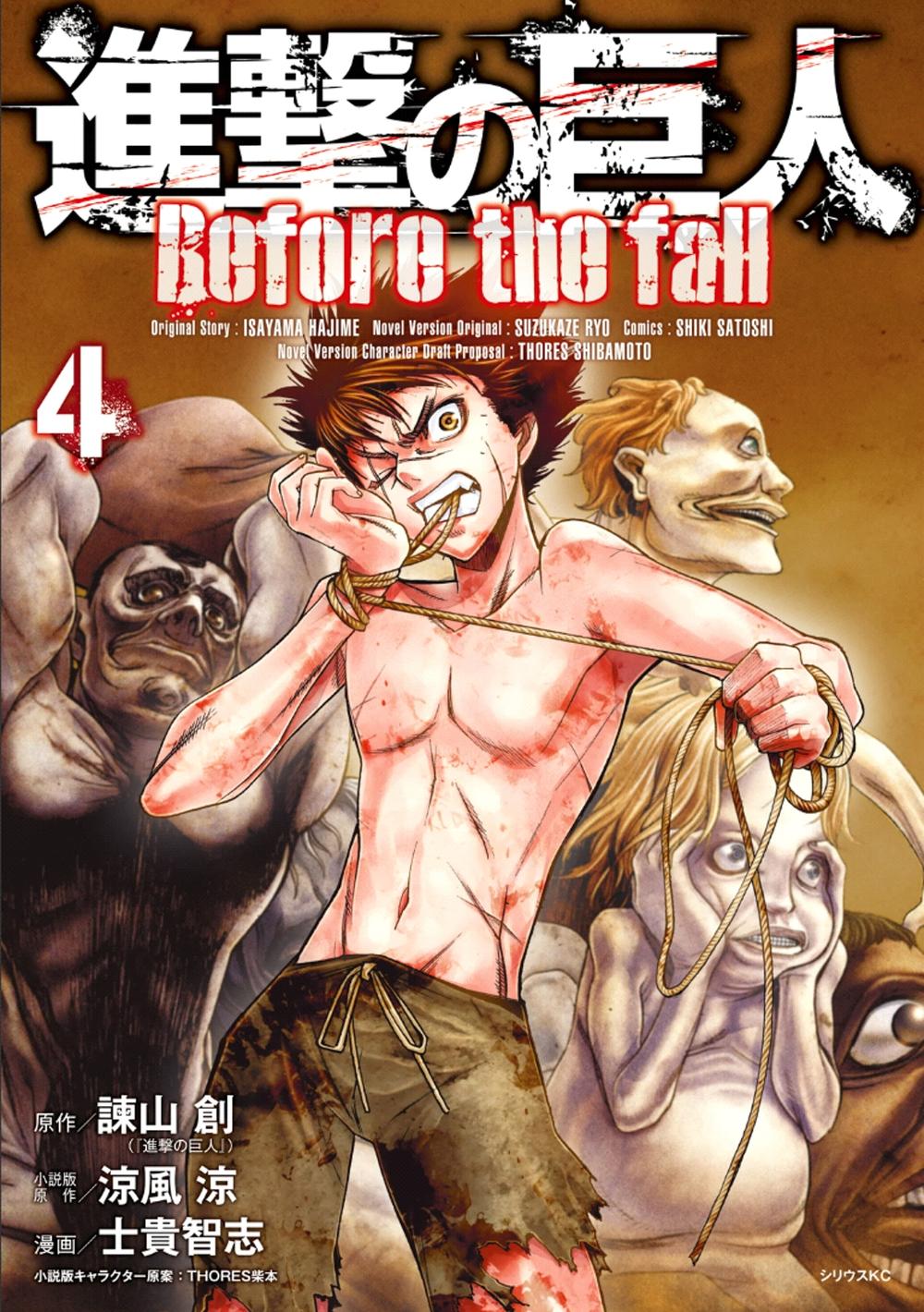 Attack On Titans - Before The Fall - Chương 11