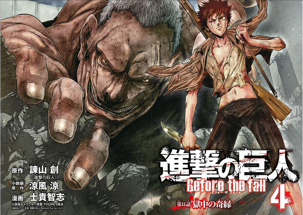 Attack On Titans - Before The Fall - Chương 11