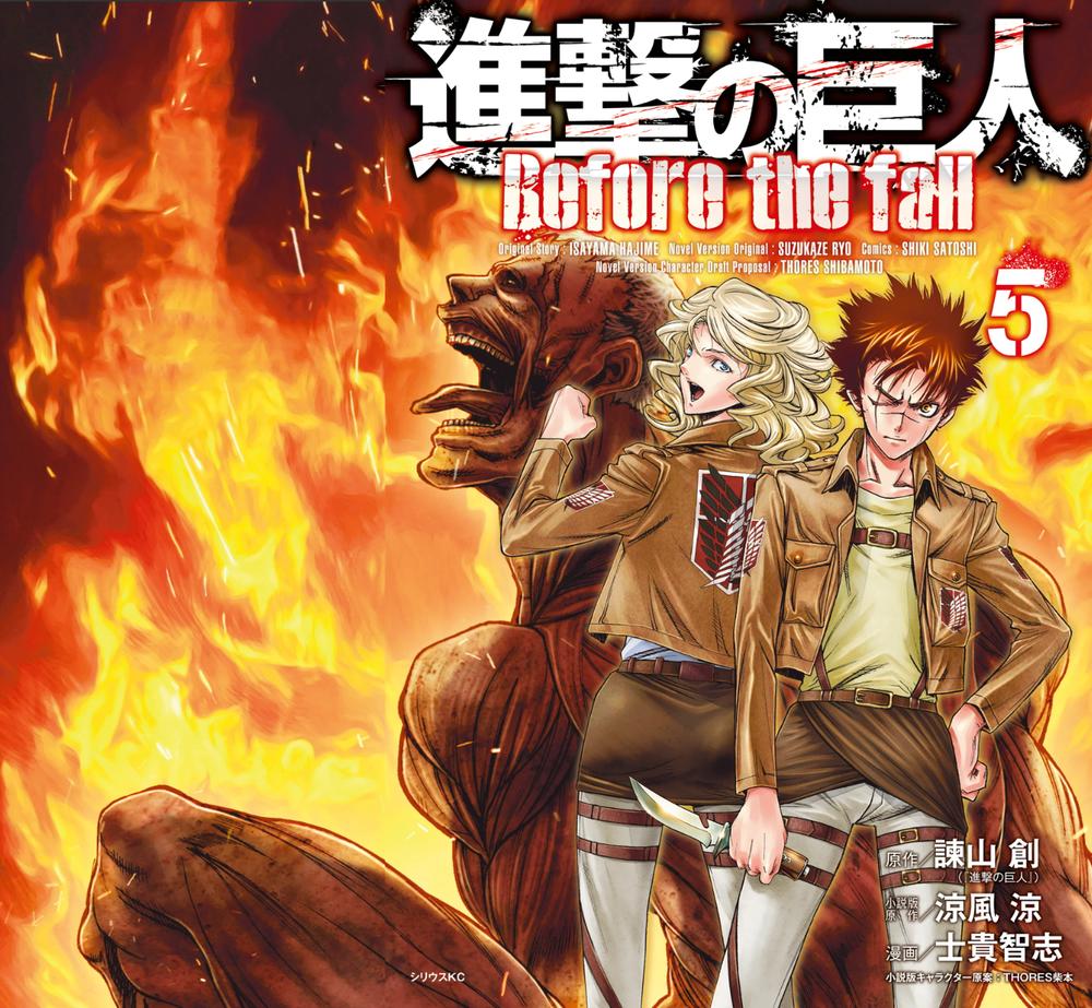 Attack On Titans - Before The Fall - Chương 14