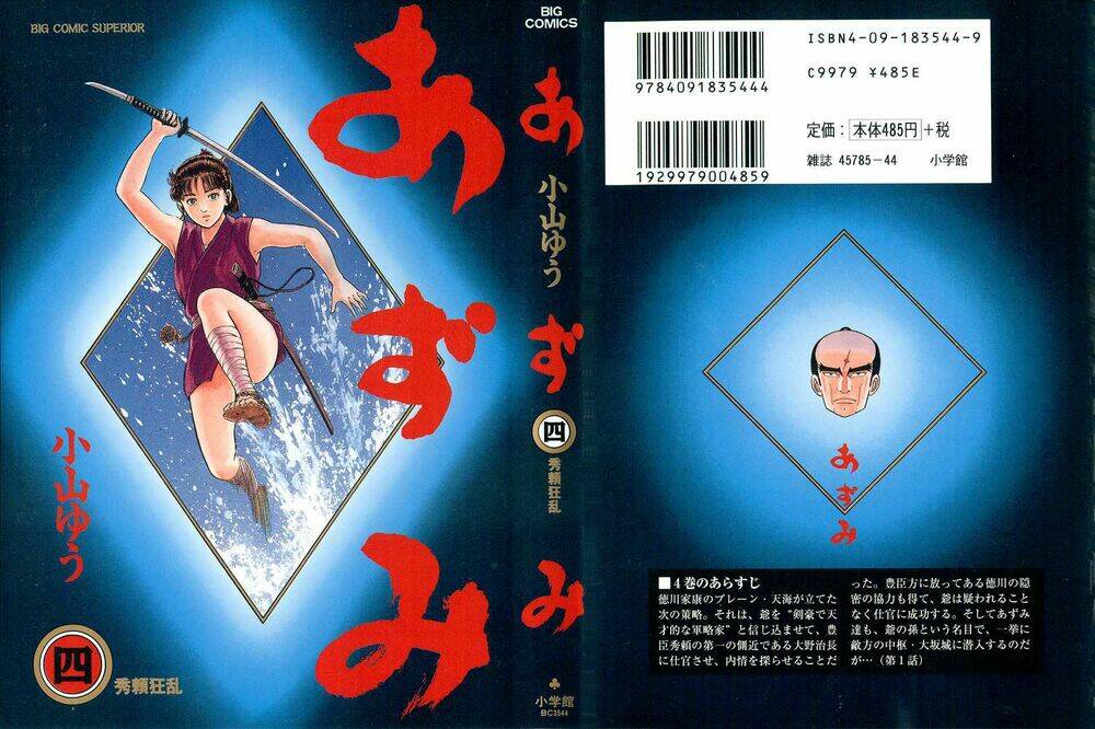 Azumi - Chương 27