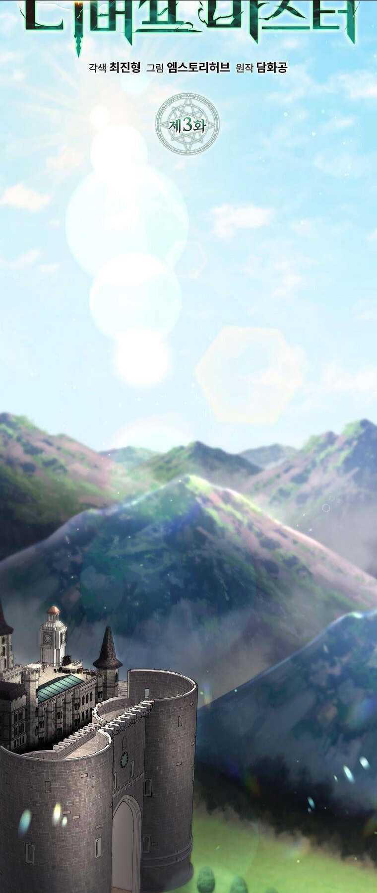 Bậc Thầy Debuff - Chương 3