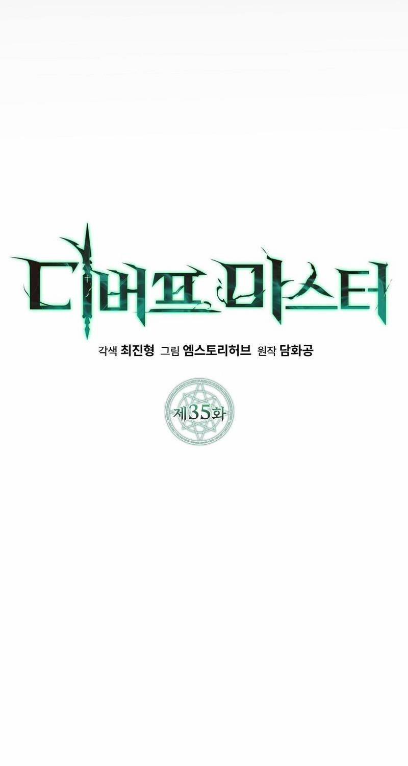 Bậc Thầy Debuff - Chương 35