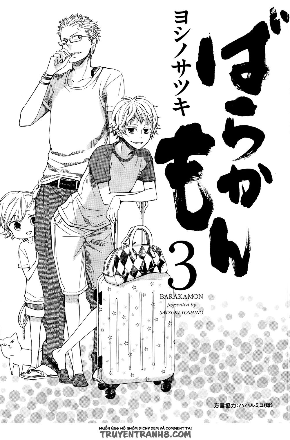 Barakamon - Chương 19