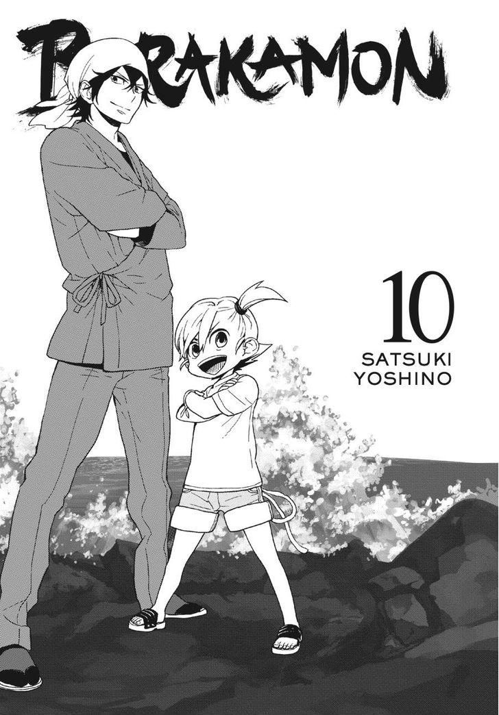 Barakamon - Chương 75