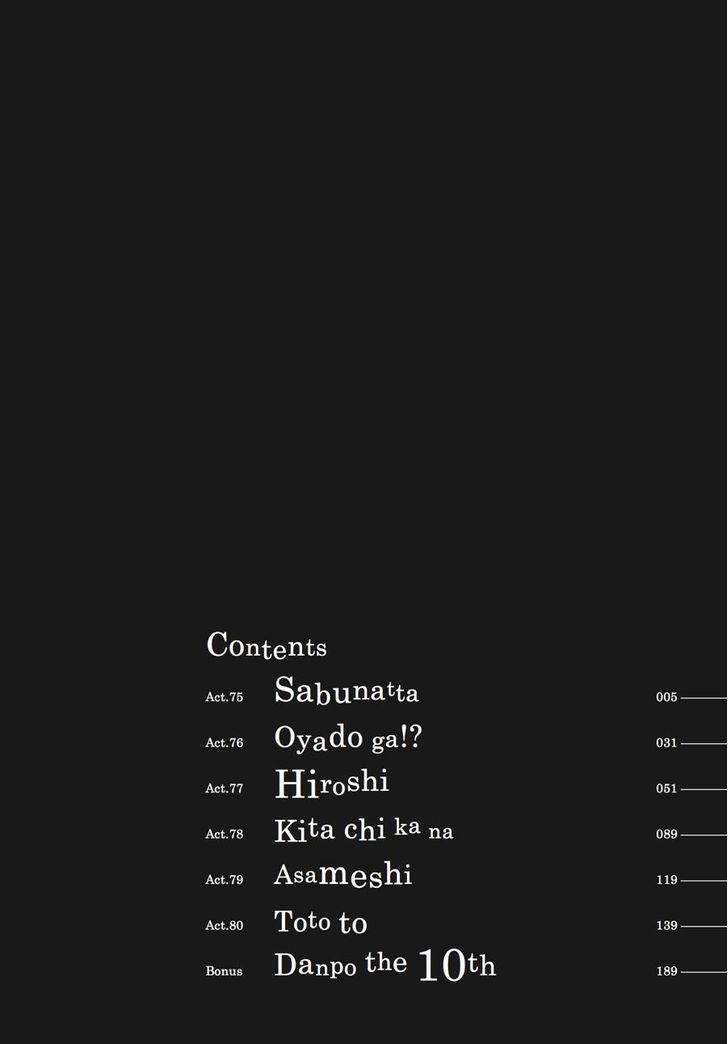 Barakamon - Chương 75