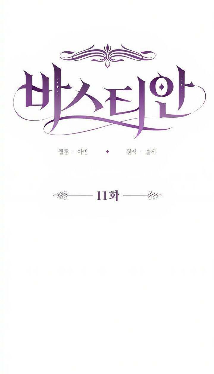 Bastian - Chương 11