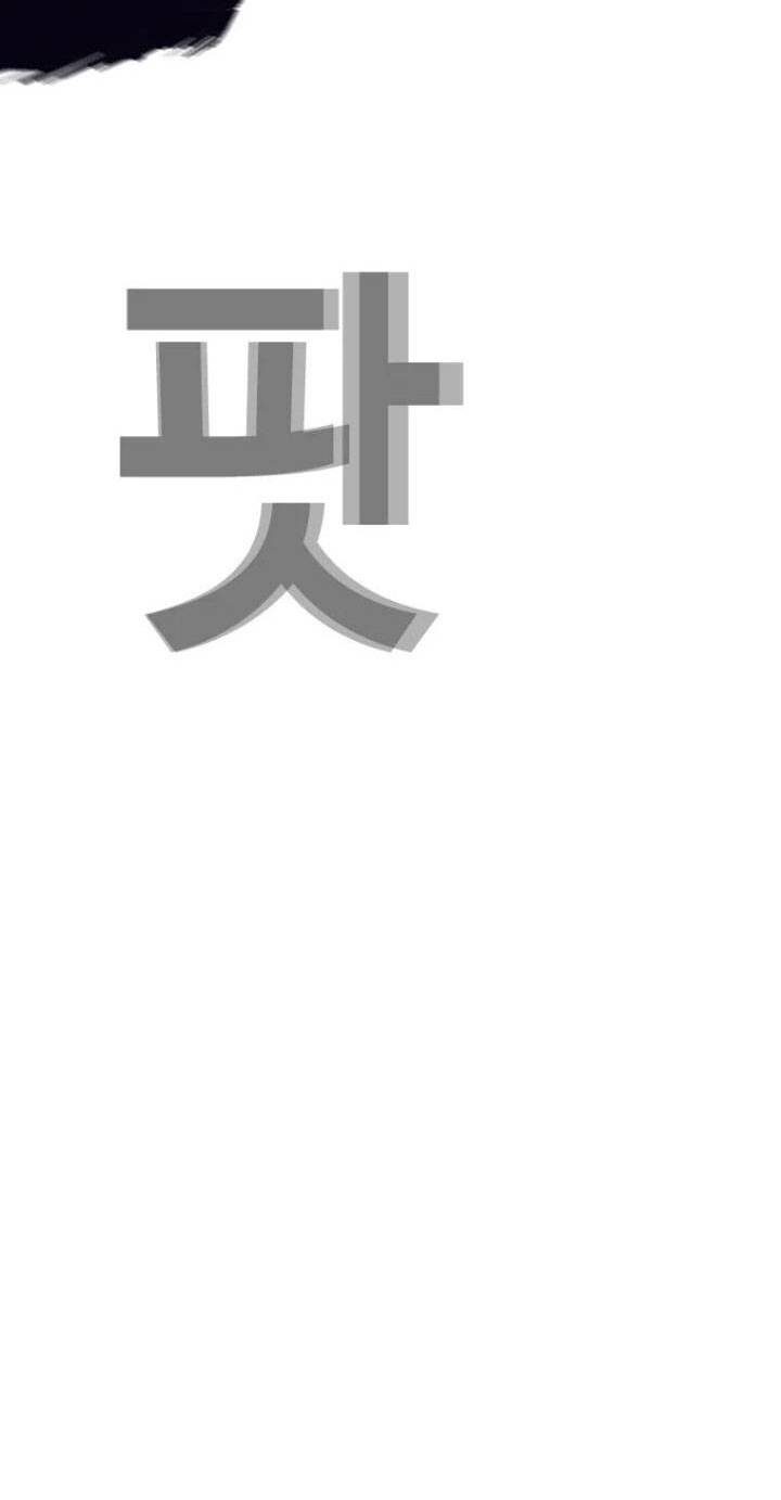 Bạt Tai - Chương 22