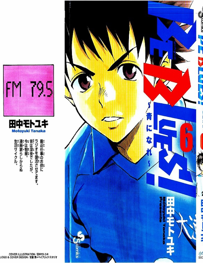 Be Blues - Chương 48