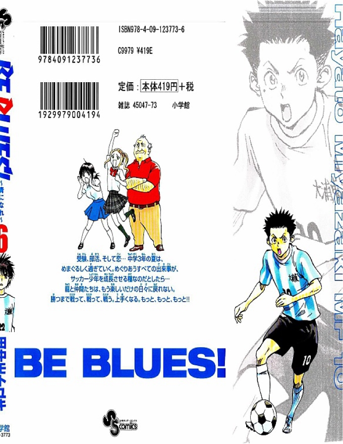 Be Blues - Chương 48
