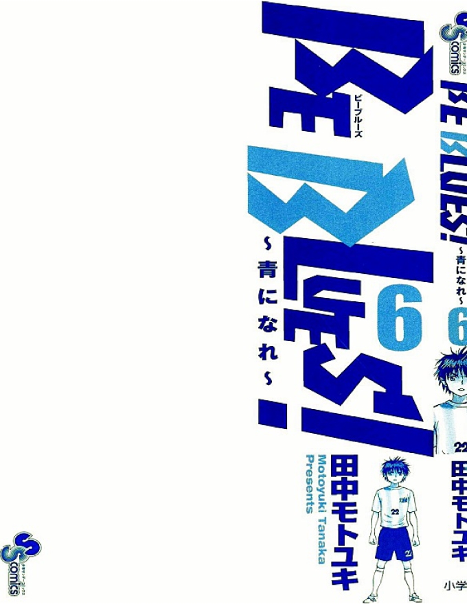 Be Blues - Chương 48