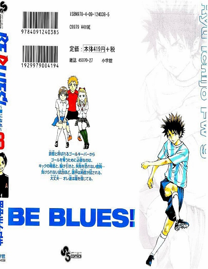 Be Blues - Chương 68