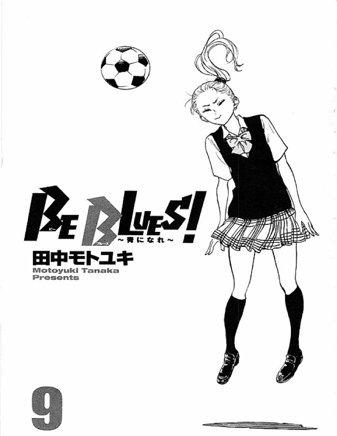 Be Blues - Chương 78