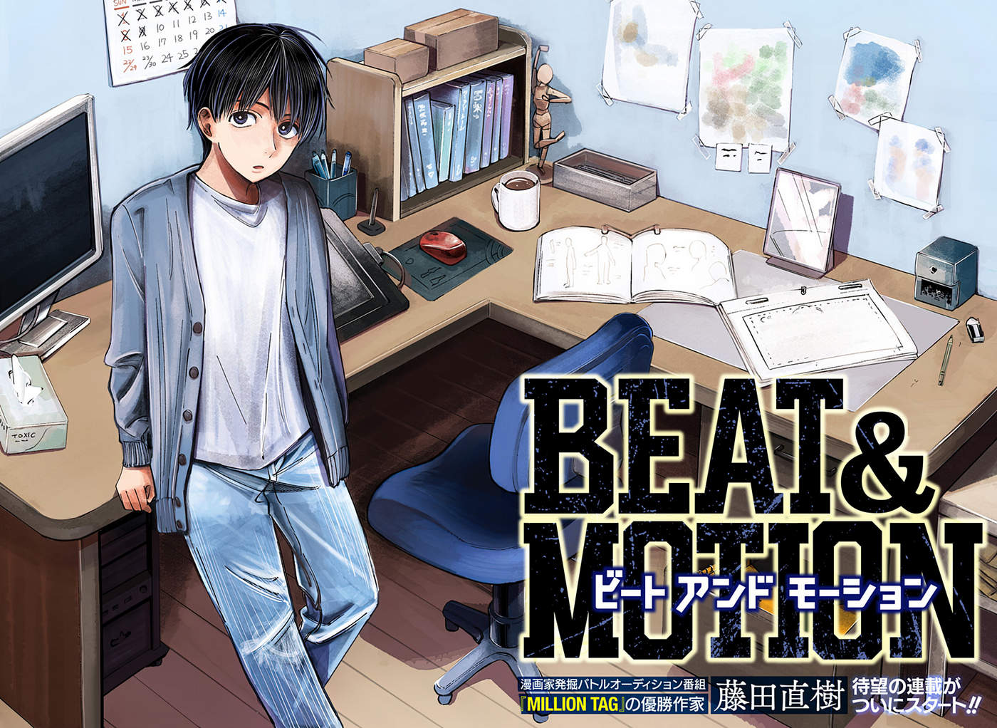 Beat And Motion - Chương 1