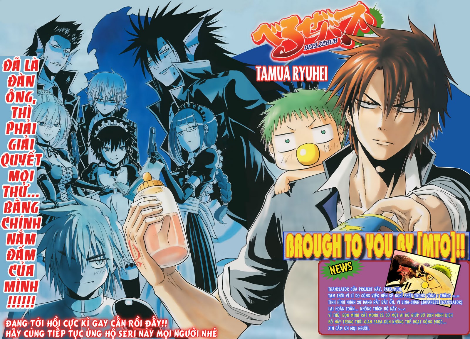 Beelzebub - Chương 104