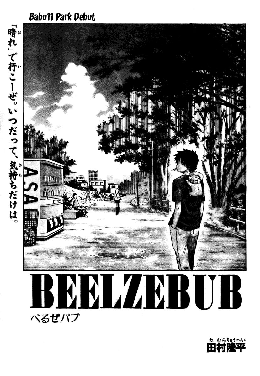 Beelzebub - Chương 11