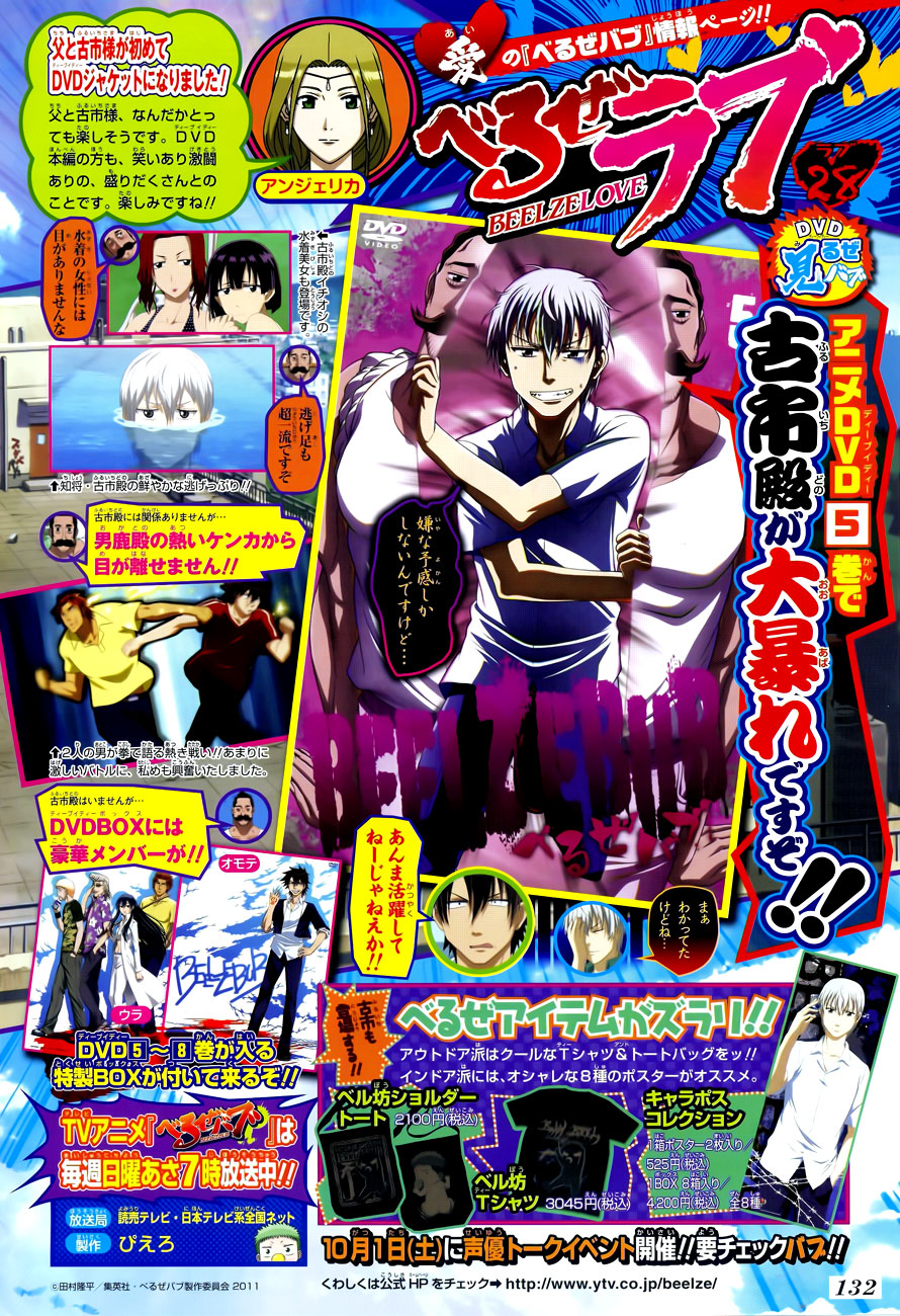 Beelzebub - Chương 124