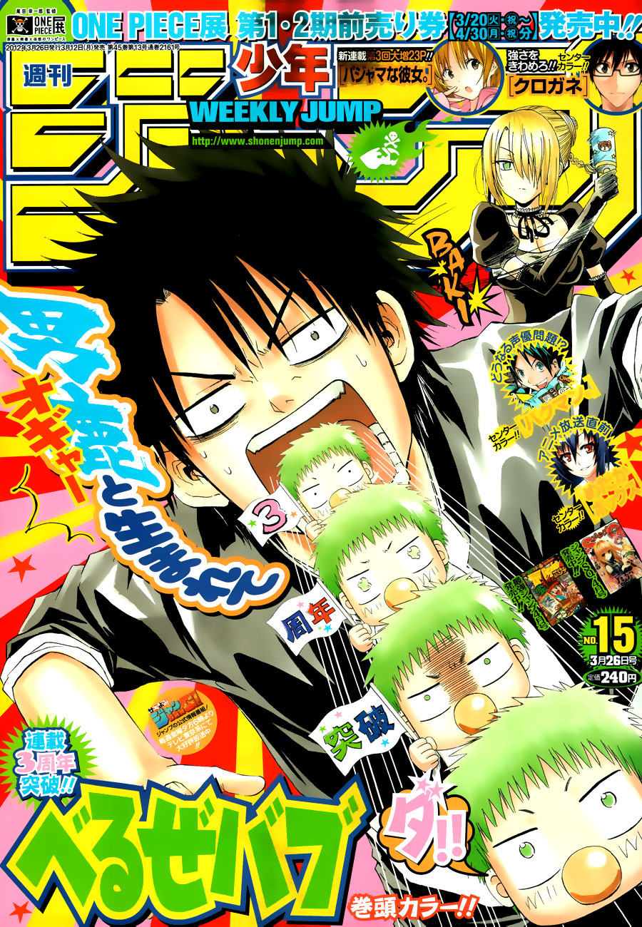 Beelzebub - Chương 147