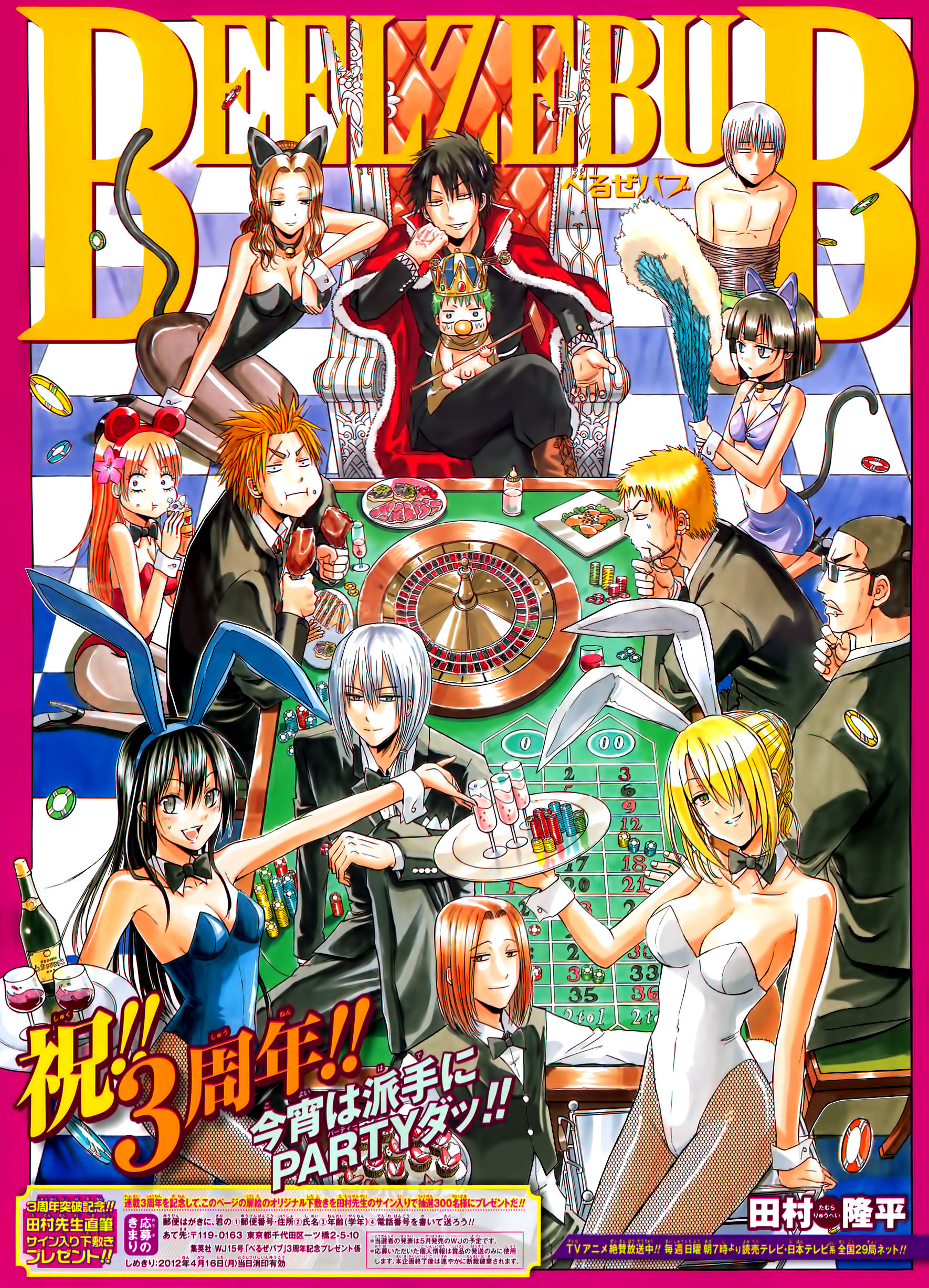 Beelzebub - Chương 147