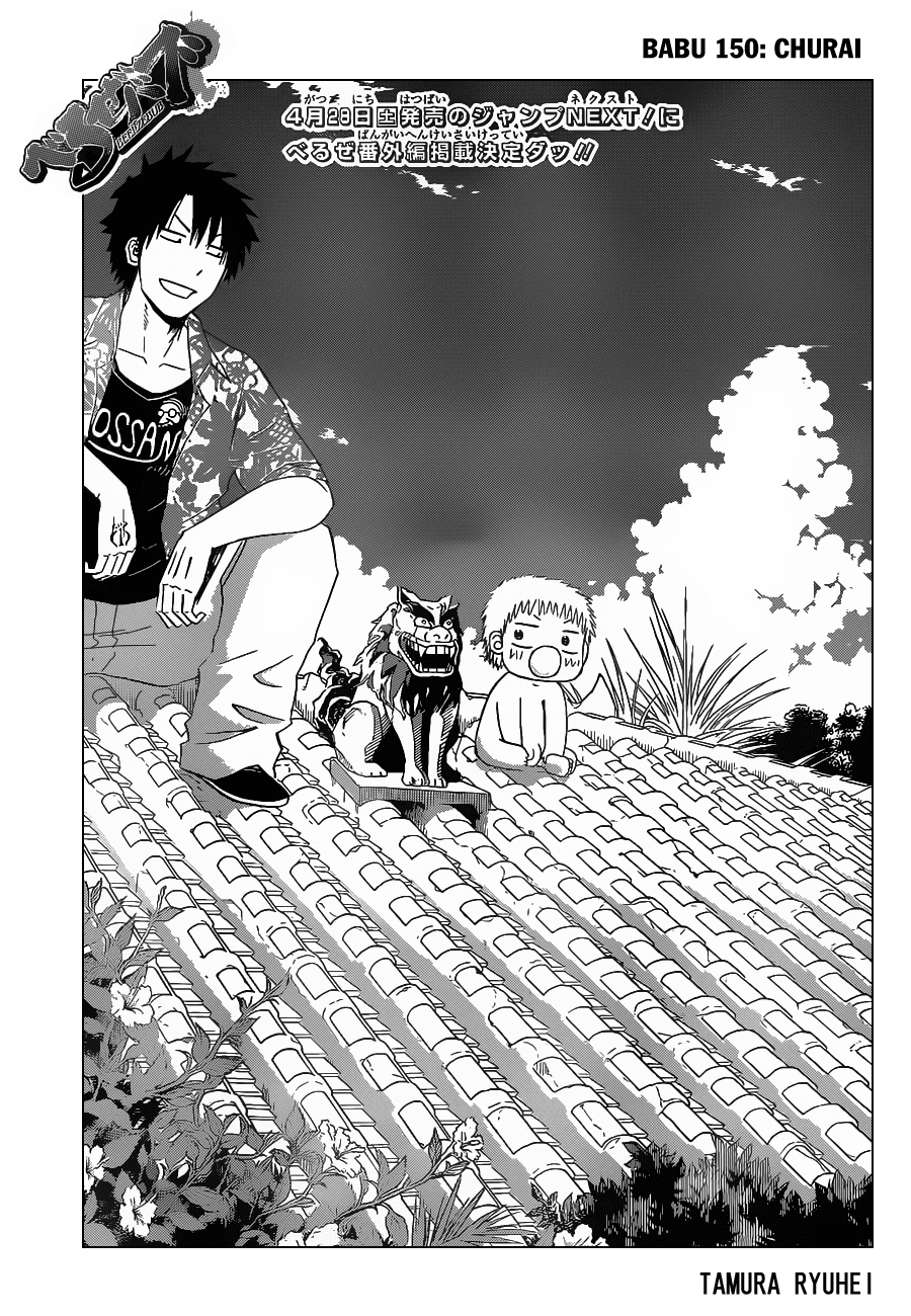 Beelzebub - Chương 150