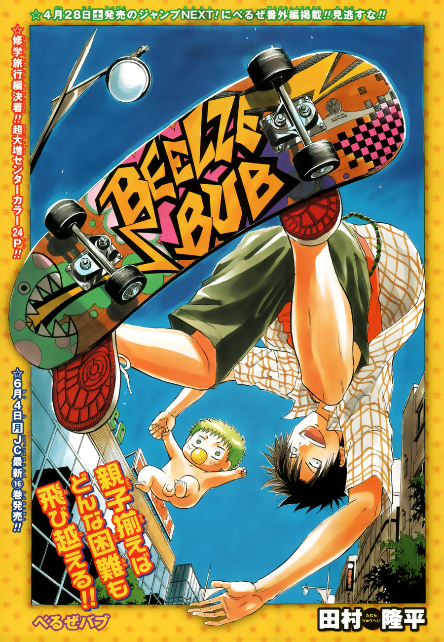 Beelzebub - Chương 153