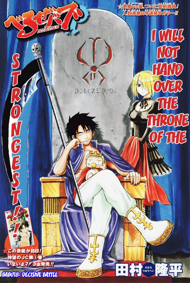 Beelzebub - Chương 18