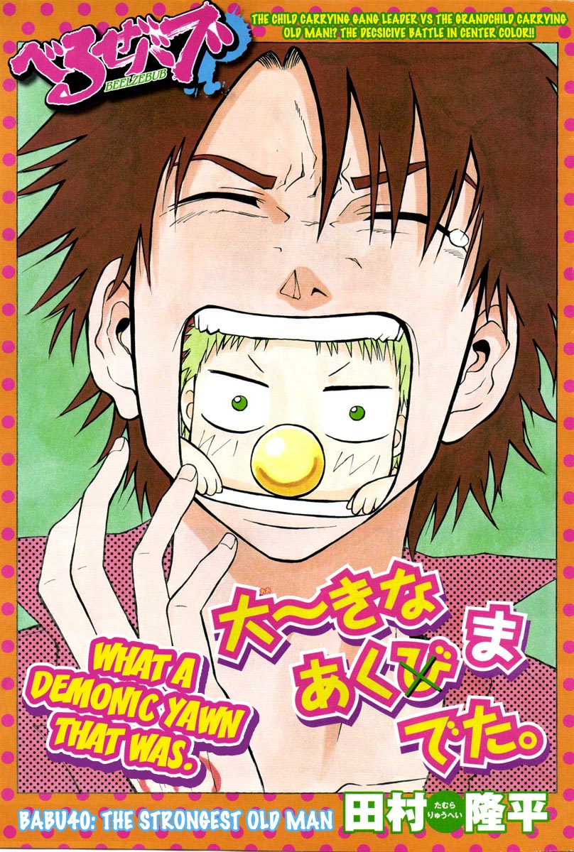 Beelzebub - Chương 40