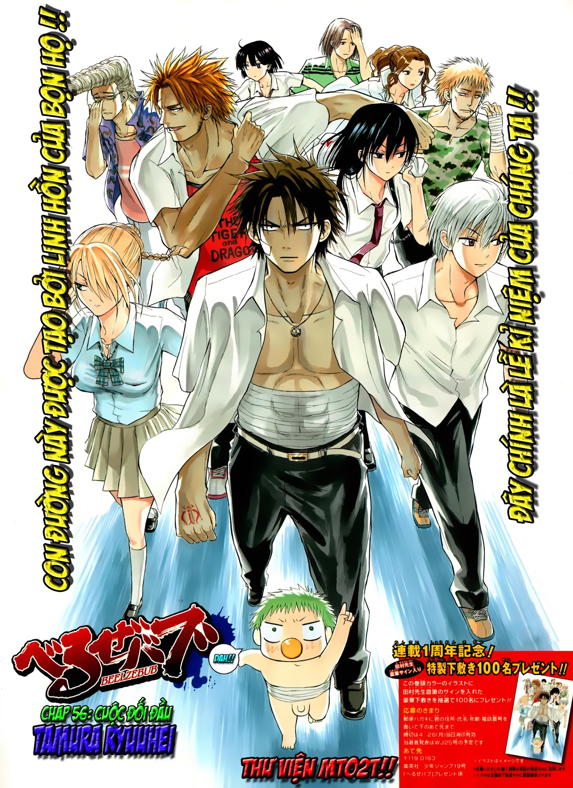 Beelzebub - Chương 56