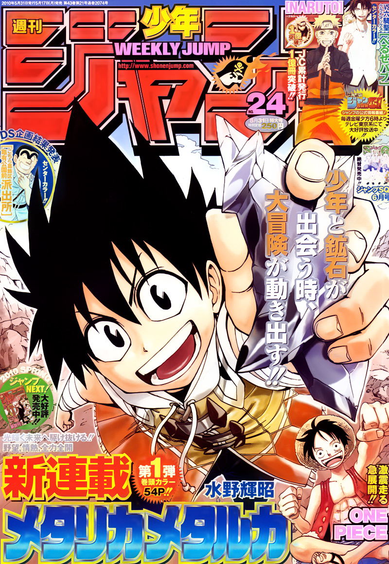 Beelzebub - Chương 60