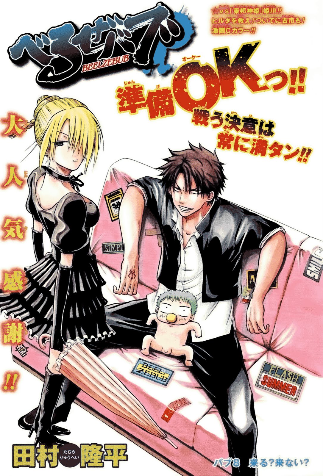 Beelzebub - Chương 8