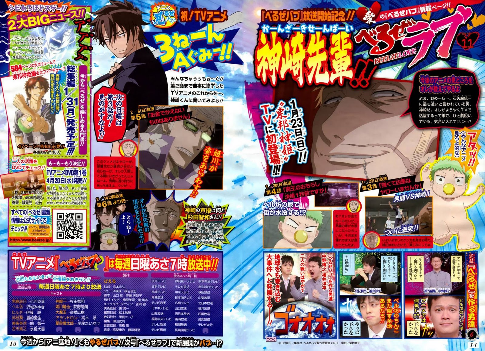 Beelzebub - Chương 92