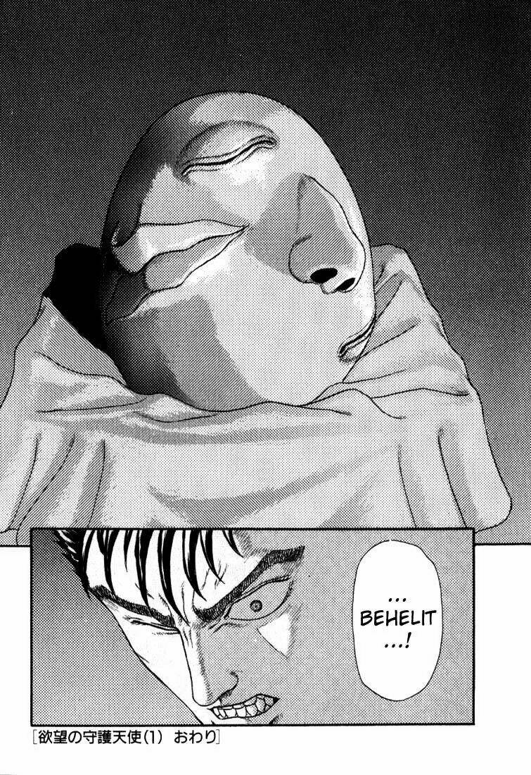Berserk - Chương 3