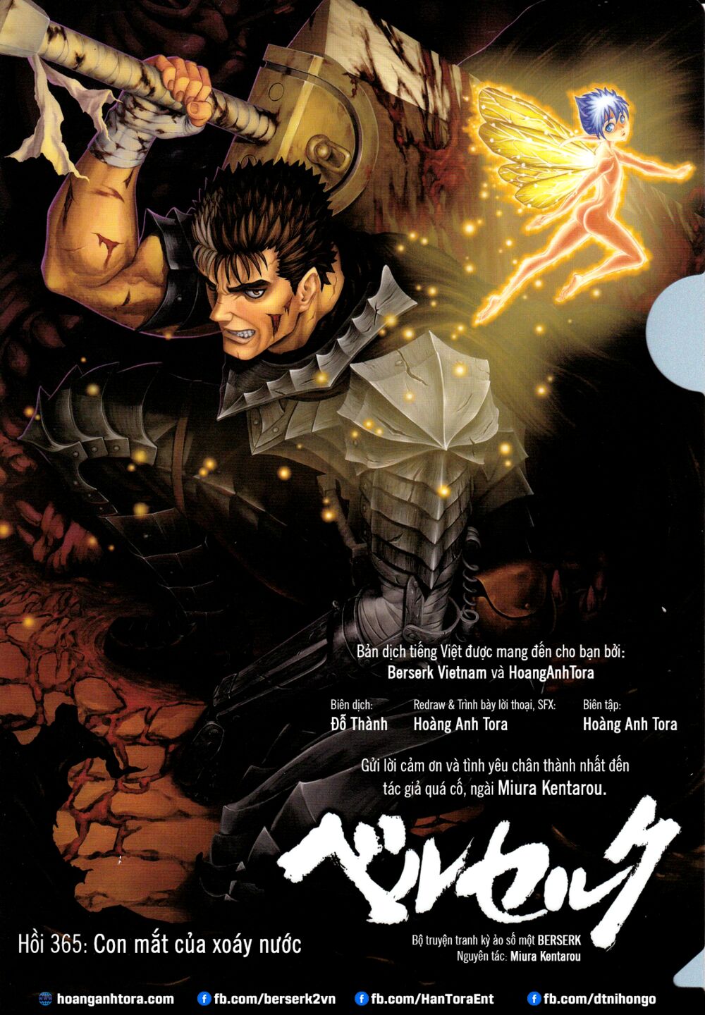 Berserk - Chương 366