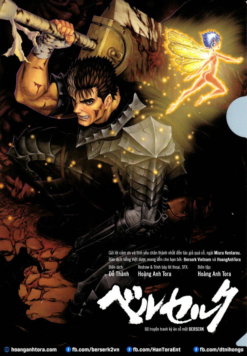 Berserk - Chương 367