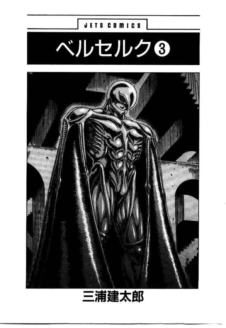 Berserk - Chương 6