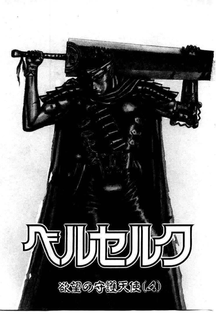 Berserk - Chương 6