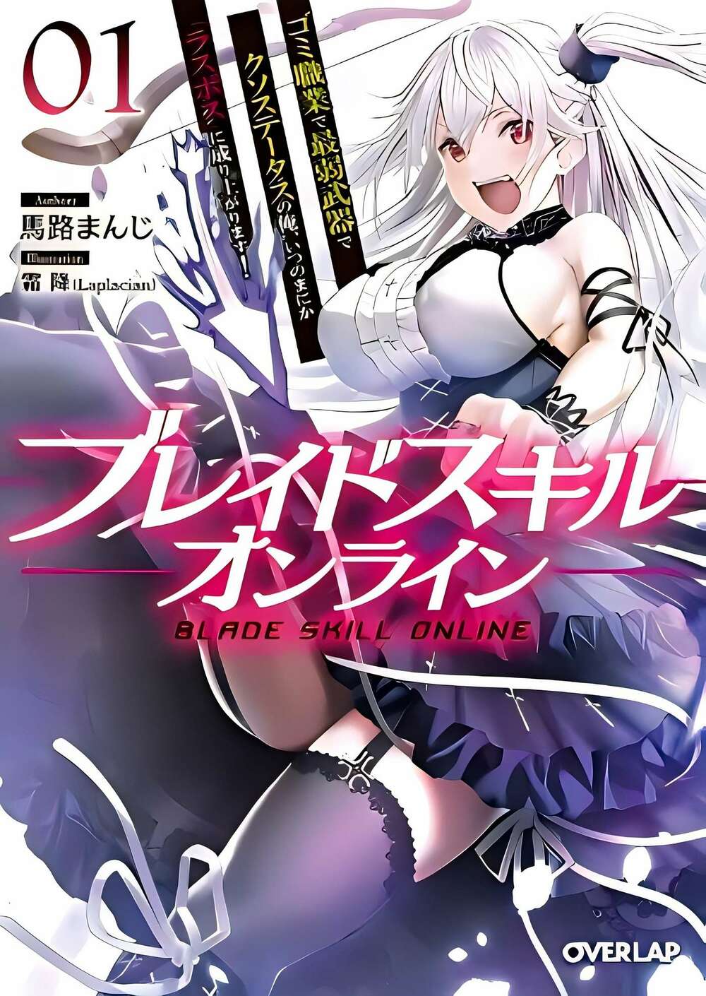 Blade Skill Online - Chương 2