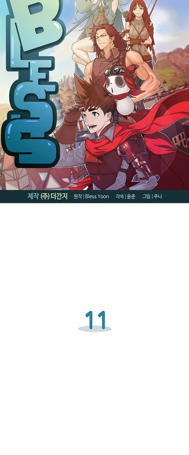 Bless - Chương 11