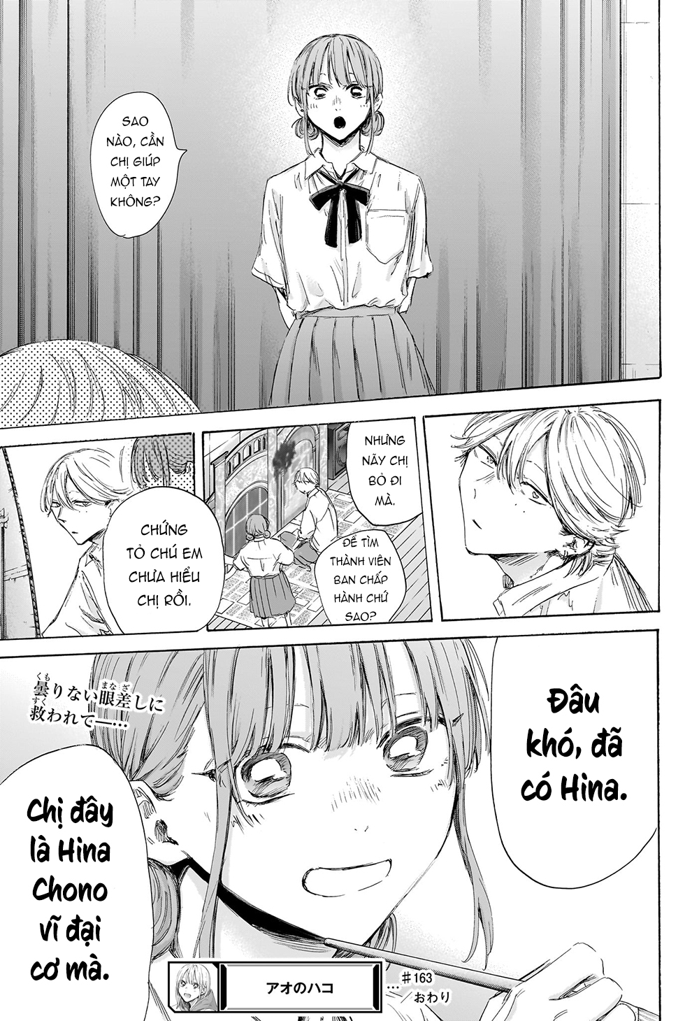 Blue Box - Chương 163